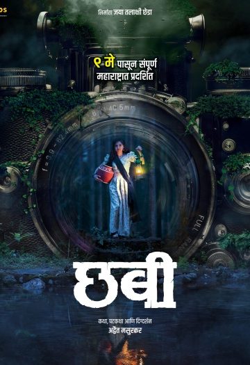 Chhabi.jpg