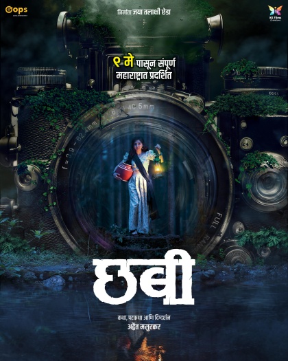 Chhabi.jpg